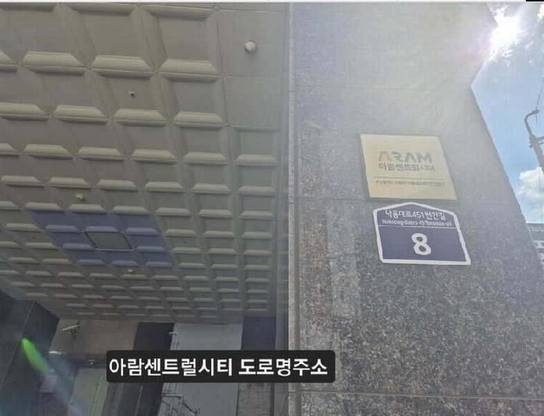 2025타경2737 부산광역시 사하구 낙동대로451번안길 8, 아람센트럴시티 10층 1005호 아파트[공급20평형] 경매 이미지