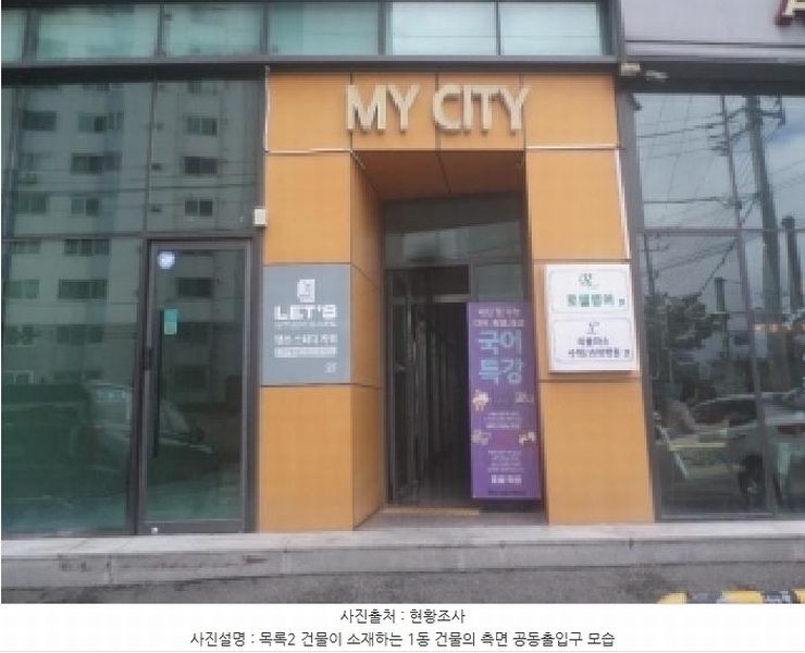 2025타경31754 전북특별자치도 전주시 덕진구 동부대로 841, 마이시티 1동 1층 101호 근린상가 경매 이미지