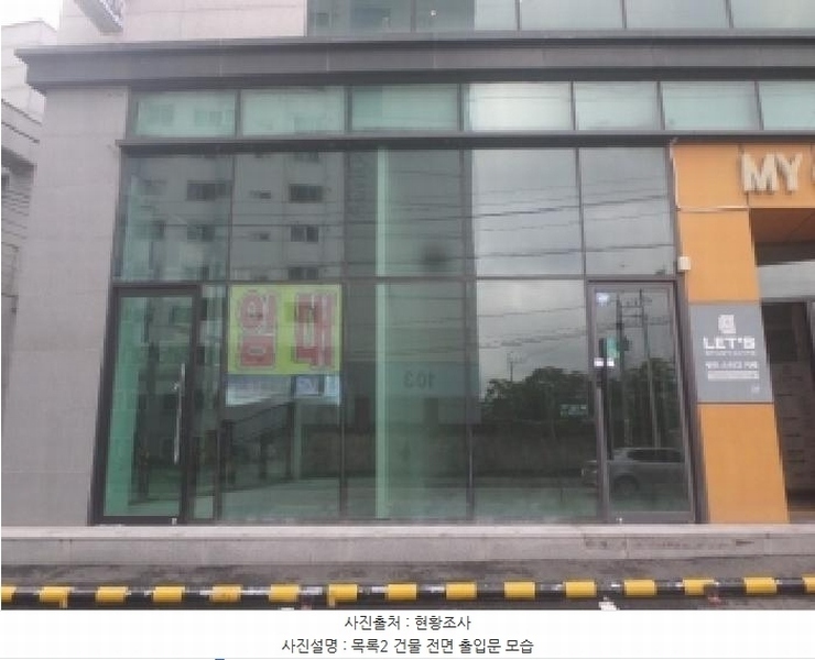 2025타경31754 전북특별자치도 전주시 덕진구 동부대로 841, 마이시티 1동 1층 101호 근린상가 경매 이미지