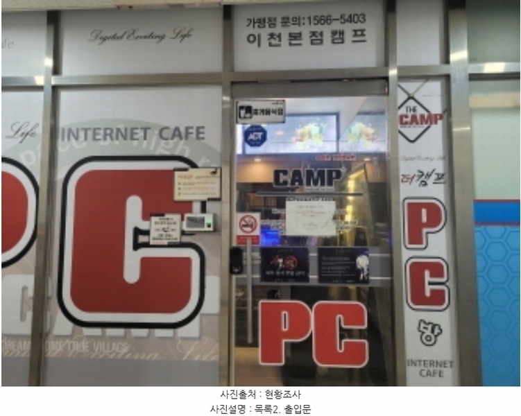 2024타경4334 경기도 이천시 부발읍 아미리 670-5 근린상가 경매 이미지