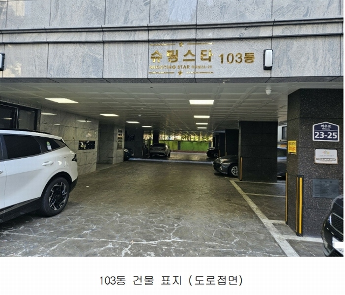 2024타경11145 경기도 화성시 봉담읍 와우로 23-25, 슈팅스타2단지 103동 5층 501호 오피스텔 경매 이미지