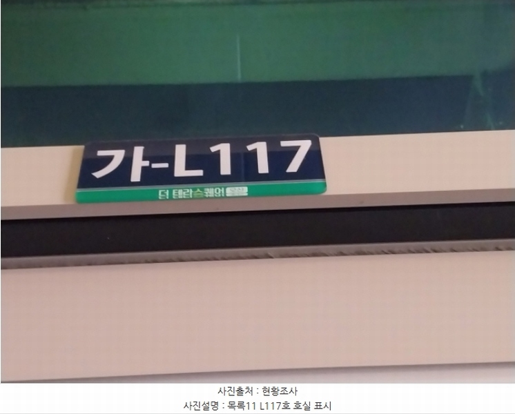 2024타경96368 경기도 오산시 동부대로 332-13, 오산더테라스퀘어 가동 지1층 엘117호 근린상가 경매 이미지