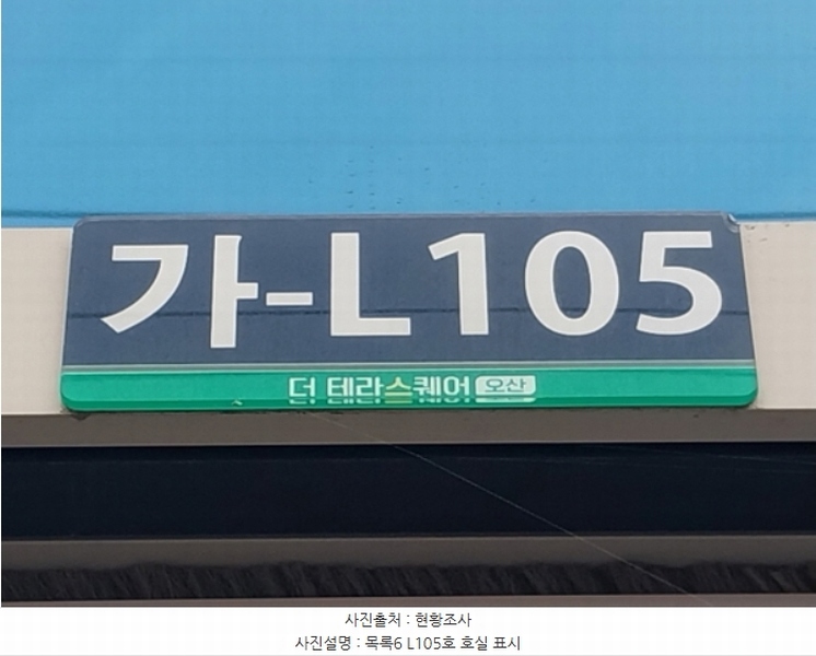 2024타경96368 경기도 오산시 동부대로 332-13, 오산더테라스퀘어 가동 지1층 엘105호 근린상가 경매 이미지