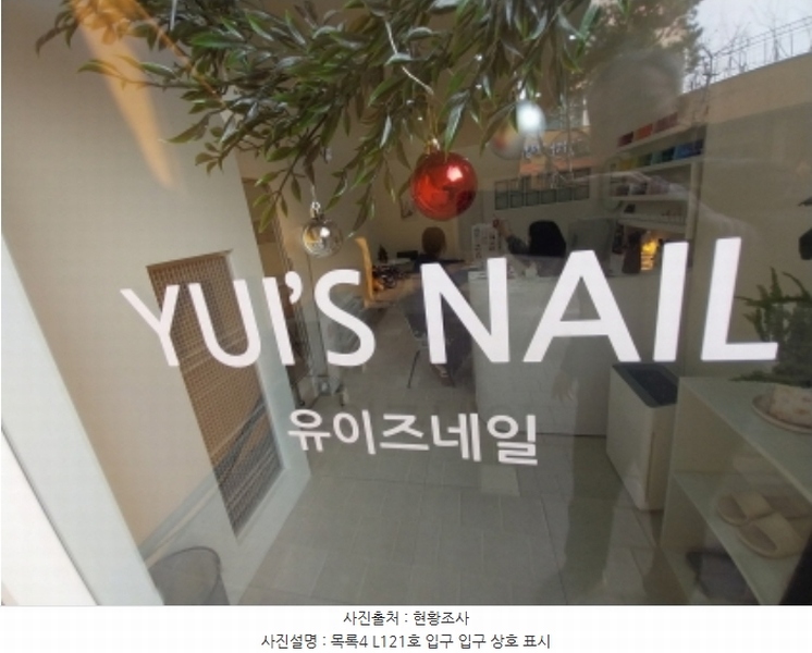 2024타경96368 경기도 오산시 동부대로 332-13, 오산더테라스퀘어 가동 지1층 엘121호 근린상가 경매 이미지