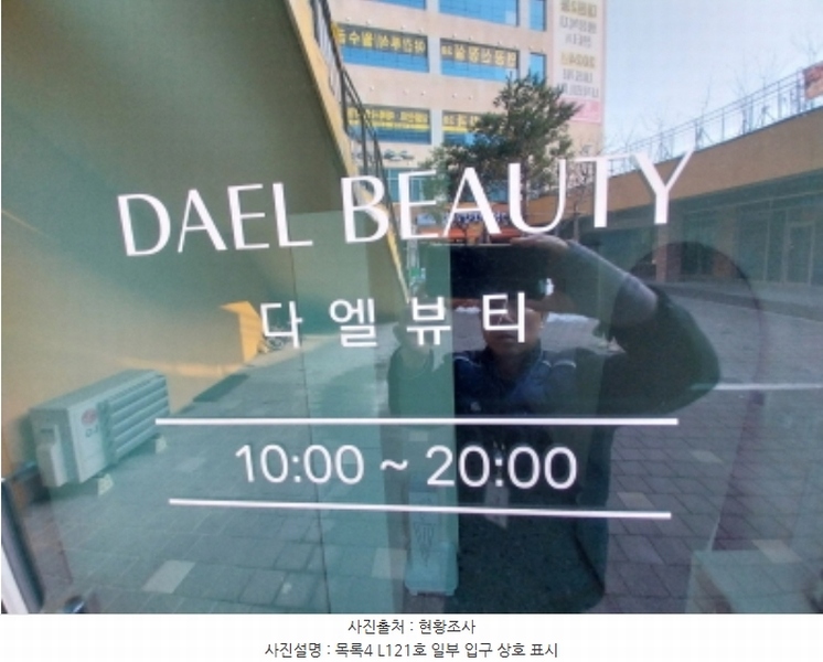 2024타경96368 경기도 오산시 동부대로 332-13, 오산더테라스퀘어 가동 지1층 엘121호 근린상가 경매 이미지
