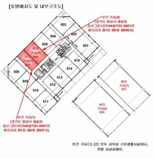 2025타경928 경기도 화성시 만세구 꽃내음1길 5-4, 봄프라자 1동 6층 606호 근린상가 경매 이미지