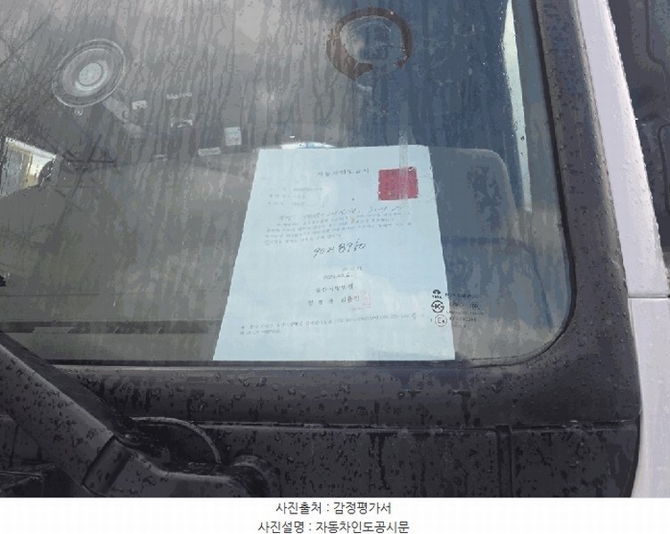 2026타경10018 울산광역시 울주군 언양읍 반천리 534, 복산주차장 이텍진공식노면청소차 경매 이미지
