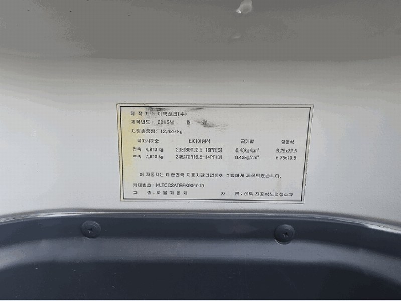 2026타경10018 울산광역시 울주군 언양읍 반천리 534, 복산주차장 이텍진공식노면청소차 경매 이미지