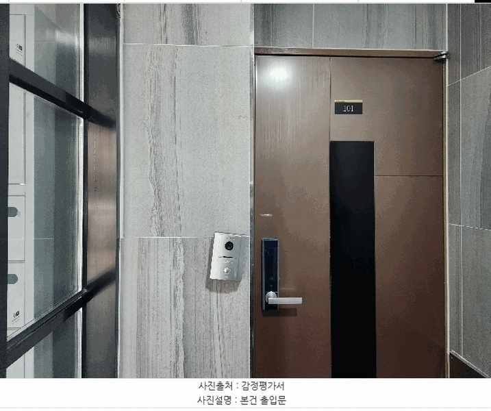 2025타경569 서울특별시 은평구 응암로16길 7-18, 다베로 1층 101호 근린상가 경매 이미지