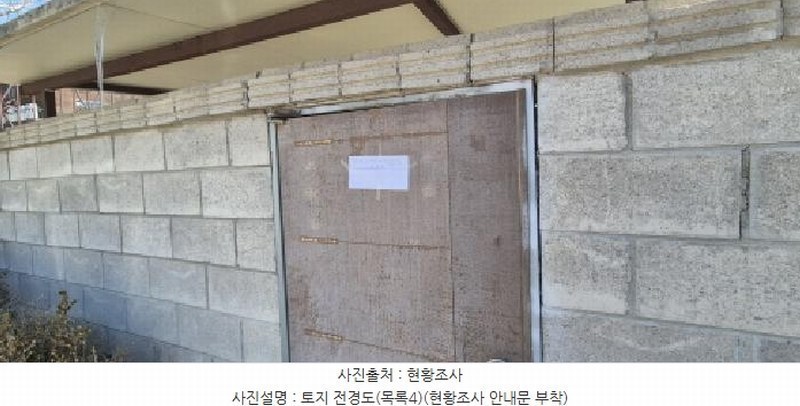 2025타경62199 경기도 고양시 덕양구 지축동 406-4 농지 경매 이미지