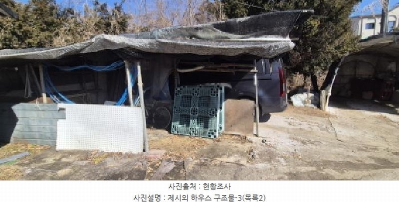 2025타경62199 경기도 고양시 덕양구 지축동 406-5 농지 경매 이미지