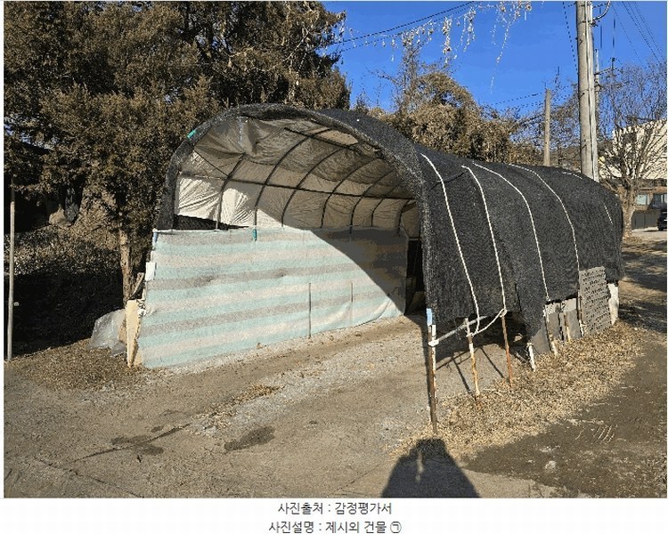 2025타경62199 경기도 고양시 덕양구 지축동 406-5 농지 경매 이미지