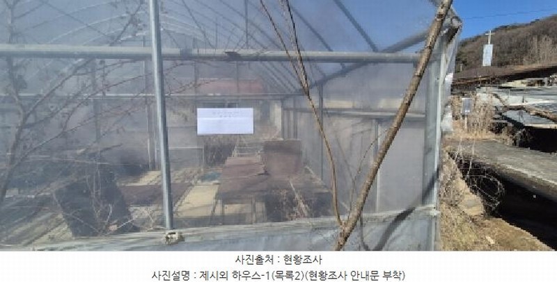 2025타경62199 경기도 고양시 덕양구 지축동 406-5 농지 경매 이미지