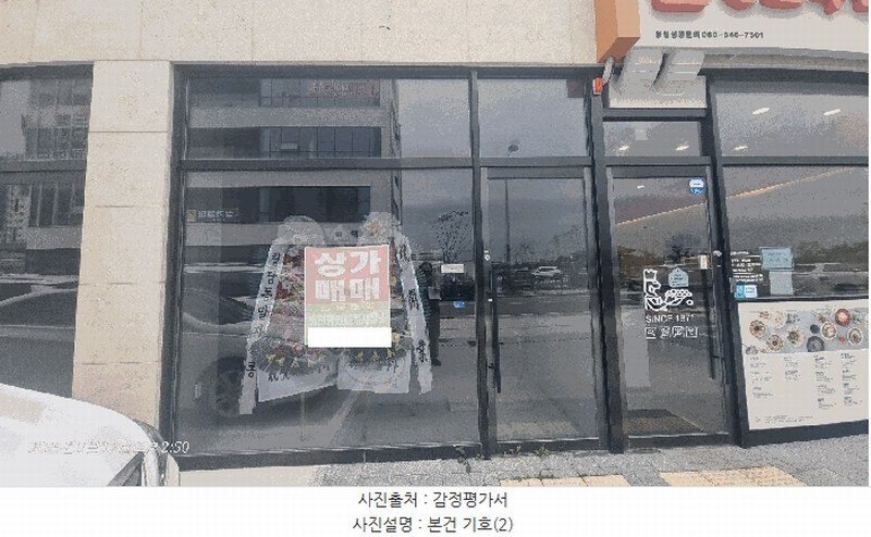 2025타경514 전북특별자치도 군산시 내흥동 913-3 근린상가 경매 이미지