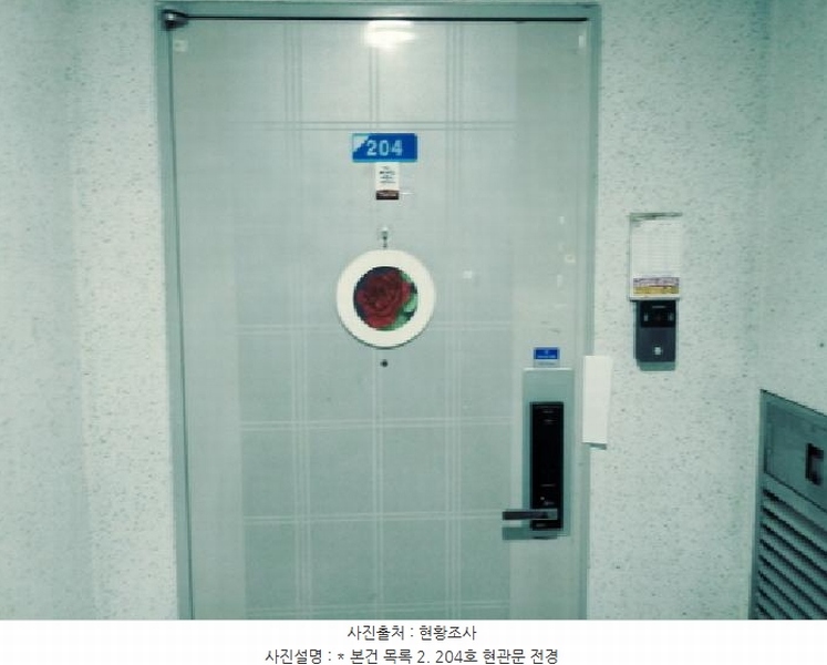 2025타경41612 경기도 평택시 동삭로 397, 삼익사이버아파트 103동 2층 204호 아파트[공급44평형] 경매 이미지