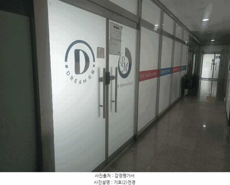 2025타경42336 경기도 평택시 통복시장로6번길 37, 꿈의도시두드림 2층 202호 근린상가 경매 이미지