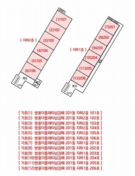 2025타경652 경상남도 김해시 금관대로1134번길 20, 쌍용더플래티넘김해 201동 지하2층 103호 근린상가 경매 이미지