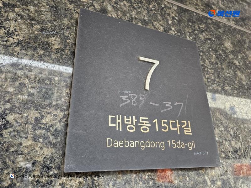 2024타경120591 서울특별시 동작구 대방동15다길 7, 이레홈캐슬 7층 703호 다세대(빌라)[공급9평형] 경매 이미지