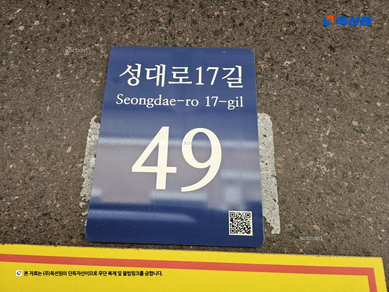 2024타경120591 서울특별시 동작구 성대로17길 49, 다인캐슬2차 4층 401호 다세대(빌라)[공급9평형] 경매 이미지