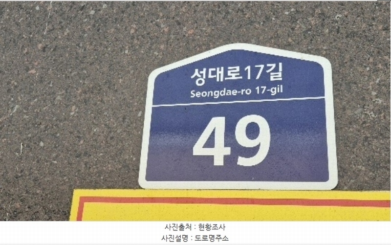 2024타경120591 서울특별시 동작구 성대로17길 49, 다인캐슬2차 4층 401호 다세대(빌라)[공급9평형] 경매 이미지