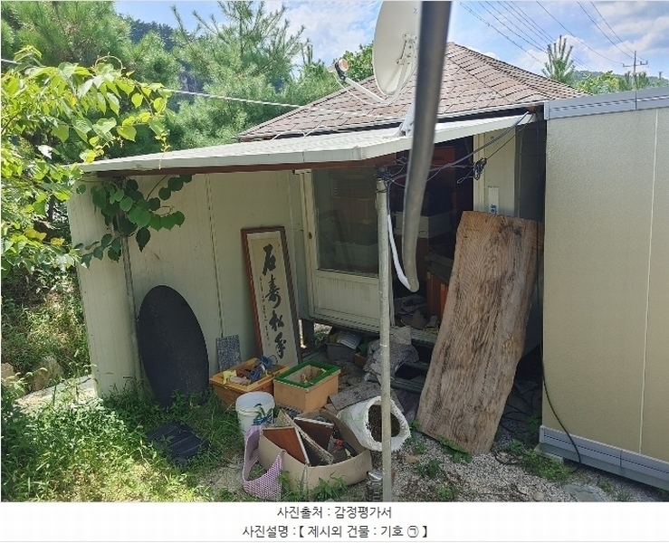 2024타경12090 경상남도 밀양시 산외면 금천리 690-1 농지 경매 이미지
