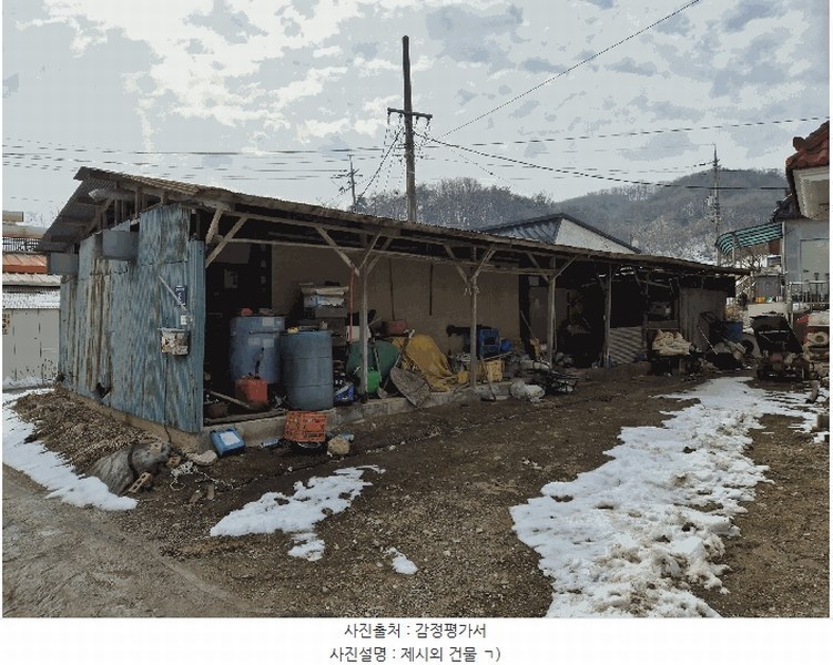 2025타경293 충청북도 음성군 생극면 오생리 663-1 주택 경매 이미지