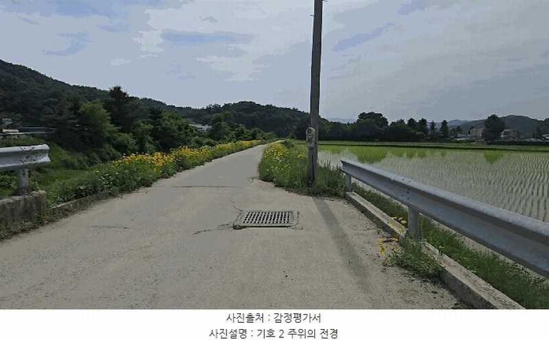 2025타경30555 충청북도 충주시 산척면 송강리 2200 농지 경매 이미지
