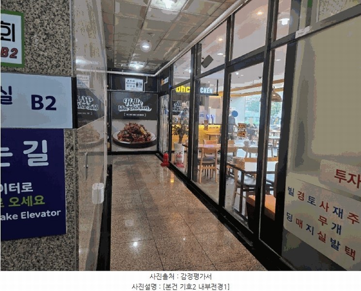 2025타경51970 서울특별시 서대문구 창천동 29-81 근린상가 경매 이미지