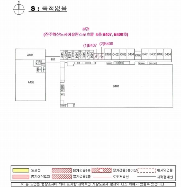 2025타경67 경상남도 진주시 충의로 119, 진주혁신도시아슬란스포츠몰 4층 비408호 근린상가 경매 이미지