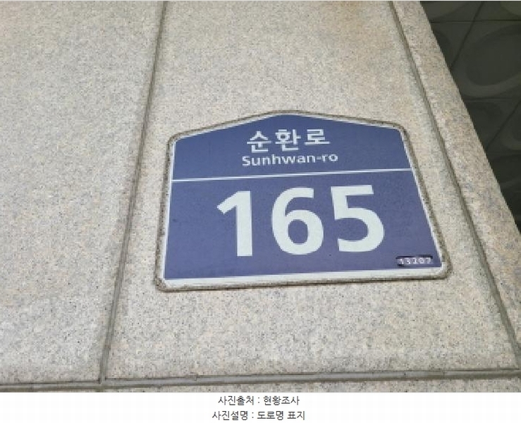 2025타경374 경기도 성남시 중원구 상대원동 234-1 아파트형공장 경매 이미지