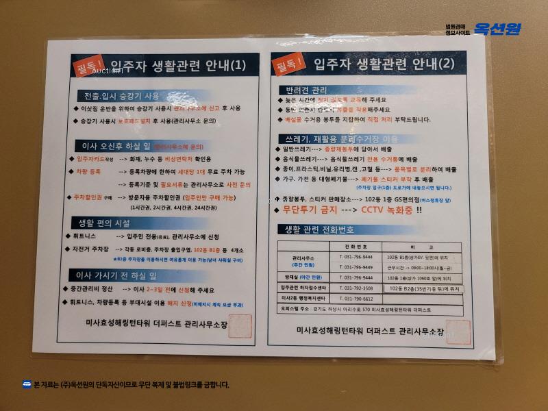2025타경52020 경기도 하남시 망월동 1081 오피스텔[계약15평형] 경매 이미지