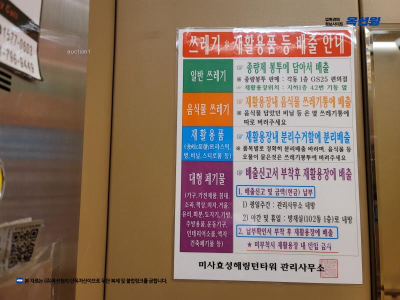 2025타경52020 경기도 하남시 망월동 1081 오피스텔[계약14평형] 경매 이미지