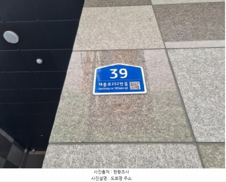 2025타경502898 대전광역시 동구 인동 77-6 오피스텔 경매 이미지