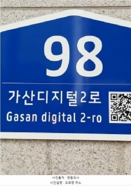 2025타경13240 서울특별시 금천구 가산동 550-1 아파트형공장 경매 이미지