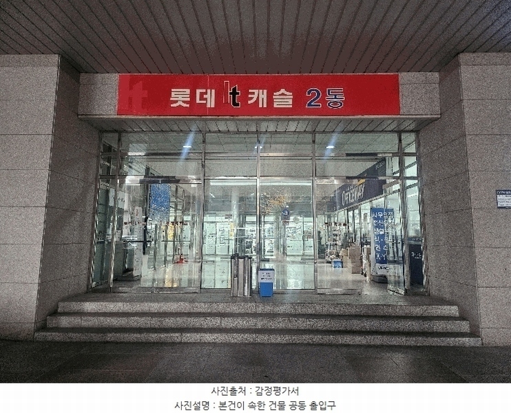 2025타경13240 서울특별시 금천구 가산동 550-1 아파트형공장 경매 이미지
