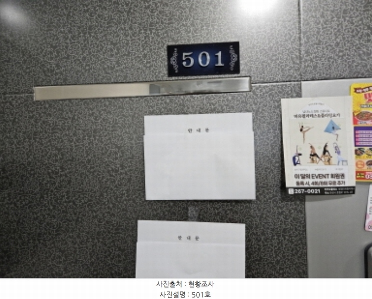 2024타경3601 경기도 화성시 병점중앙로211번길 3-3, 구분건물 5층 501호 다세대(빌라)[공급8평형] 경매 이미지