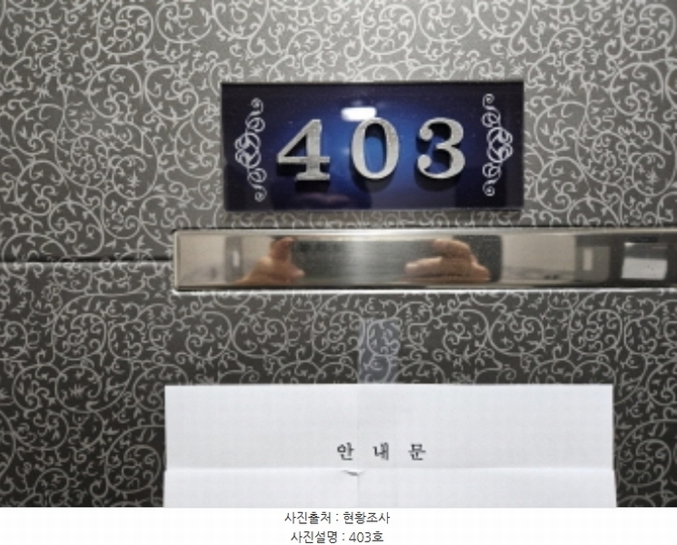 2024타경3601 경기도 화성시 병점중앙로211번길 3-3, 구분건물 4층 403호 다세대(빌라)[공급10평형] 경매 이미지
