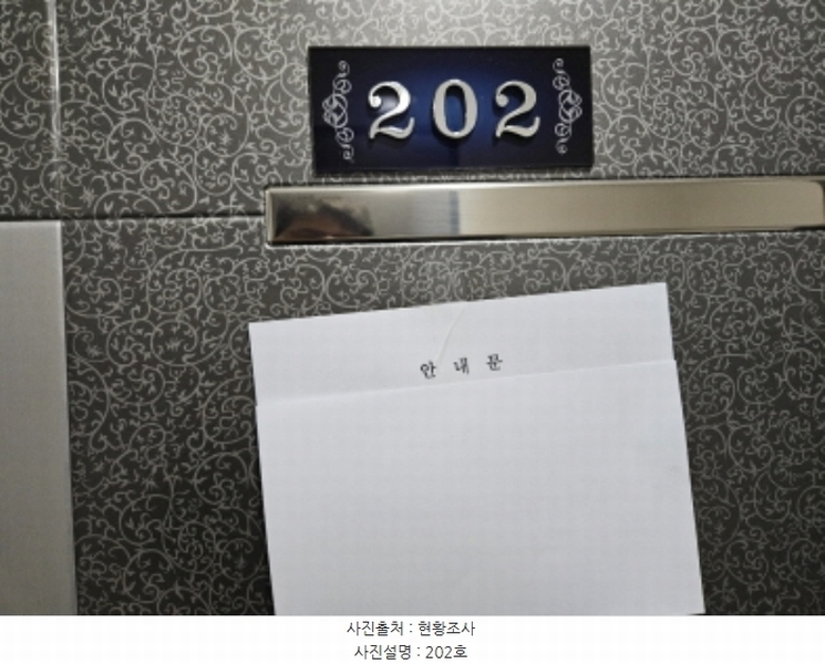2024타경3601 경기도 화성시 병점중앙로211번길 3-3, 구분건물 2층 202호 다세대(빌라)[공급9평형] 경매 이미지