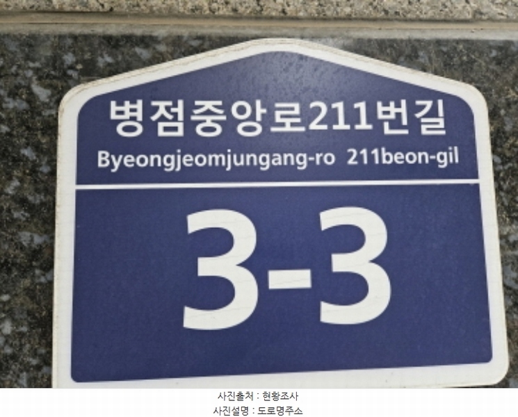 2024타경3601 경기도 화성시 병점중앙로211번길 3-3, 구분건물 2층 201호 다세대(빌라)[공급8평형] 경매 이미지