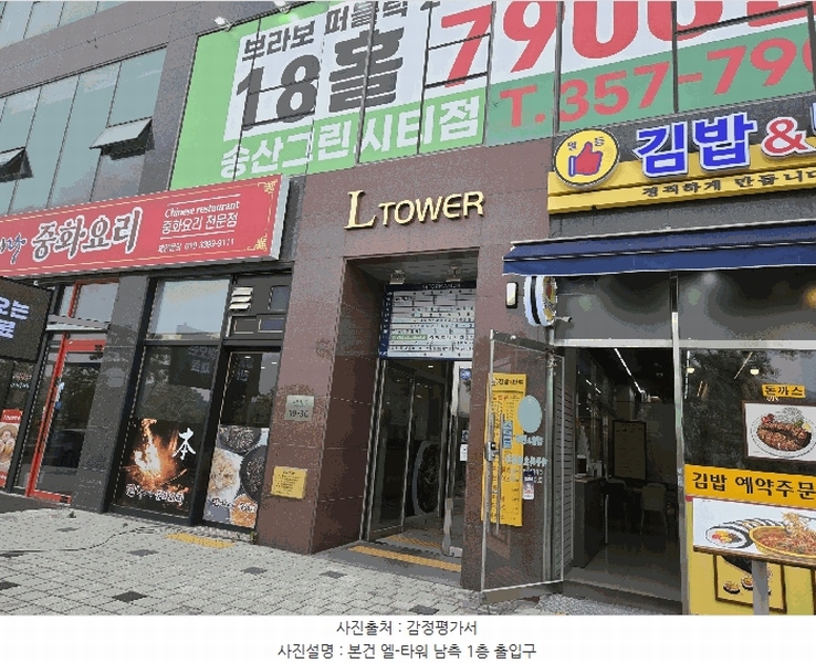 2025타경55929 경기도 화성시 꽃내음1길 19-30, 엘-타워 1동 5층 505호 근린상가 경매 이미지