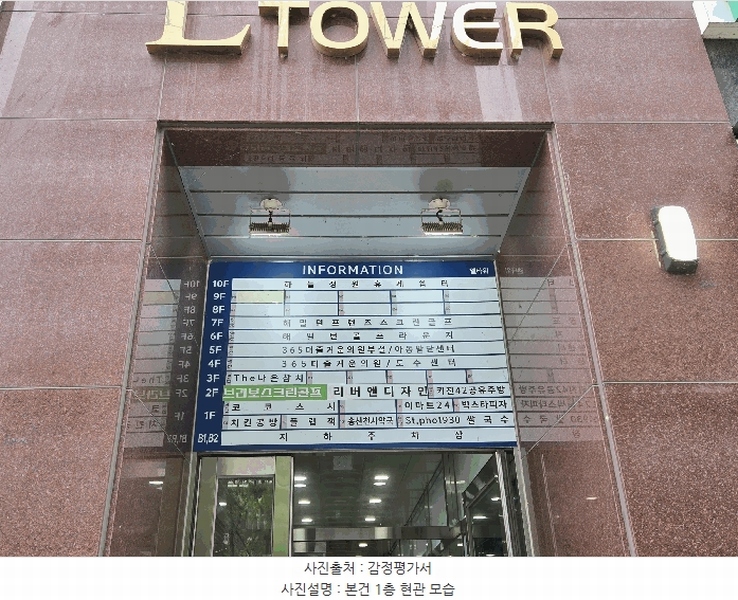 2025타경55929 경기도 화성시 꽃내음1길 19-30, 엘-타워 1동 5층 503호 근린상가 경매 이미지