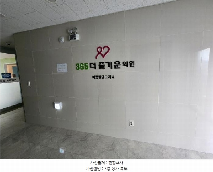 2025타경55929 경기도 화성시 꽃내음1길 19-30, 엘-타워 1동 5층 502호 근린상가 경매 이미지