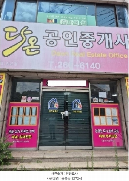 2025타경5184 광주광역시 북구 용봉동 1272-4 근린시설 경매 이미지