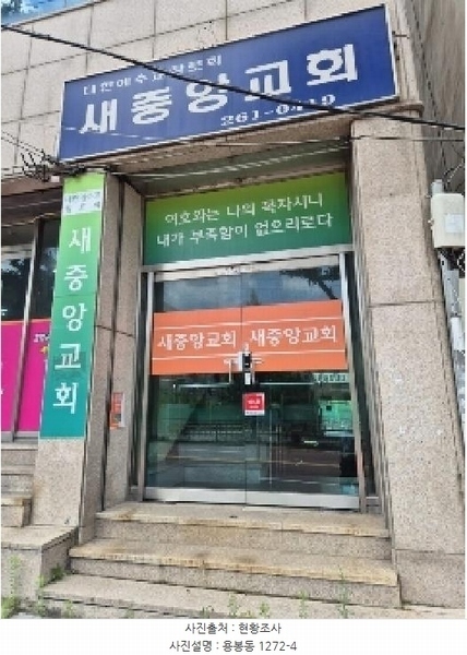 2025타경5184 광주광역시 북구 용봉동 1272-4 근린시설 경매 이미지