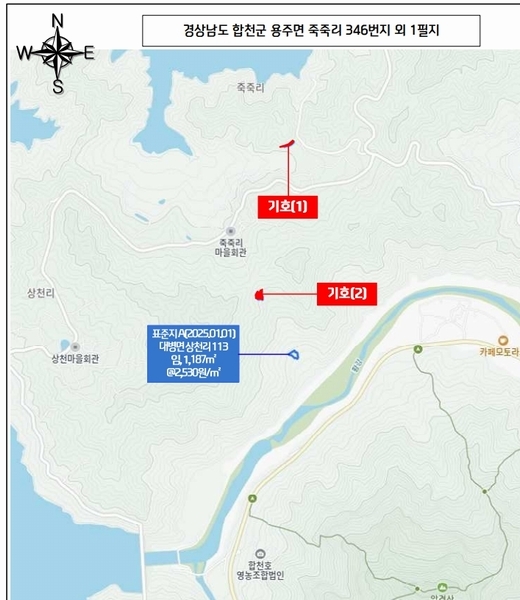 2025타경10337 경상남도 합천군 대병면 상천리 167 농지 경매 이미지