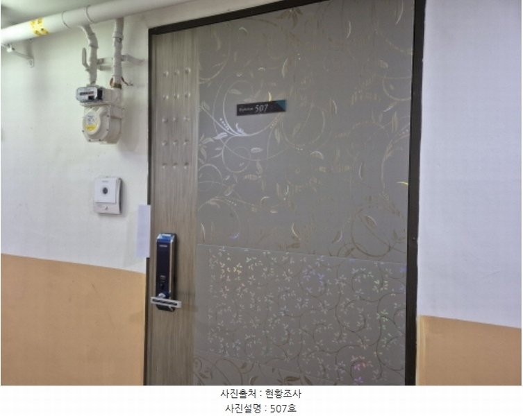 2024타경119363 울산광역시 남구 삼산로 50, 신정오펠리움플러스 5층 507호 오피스텔[계약18평형] 경매 이미지