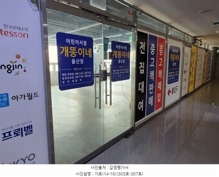 2024타경119363 울산광역시 남구 삼산로 50, 신정오펠리움플러스 3층 307호 근린상가 경매 이미지