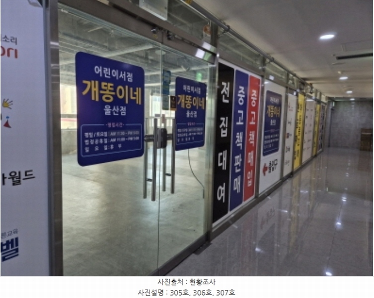 2024타경119363 울산광역시 남구 삼산로 50, 신정오펠리움플러스 3층 305호 근린상가 경매 이미지