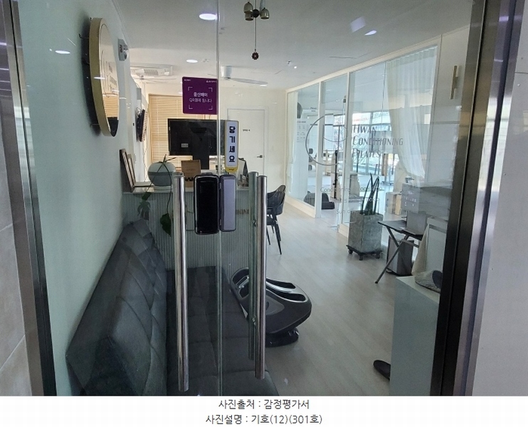 2024타경119363 울산광역시 남구 삼산로 50, 신정오펠리움플러스 3층 301호 근린상가 경매 이미지