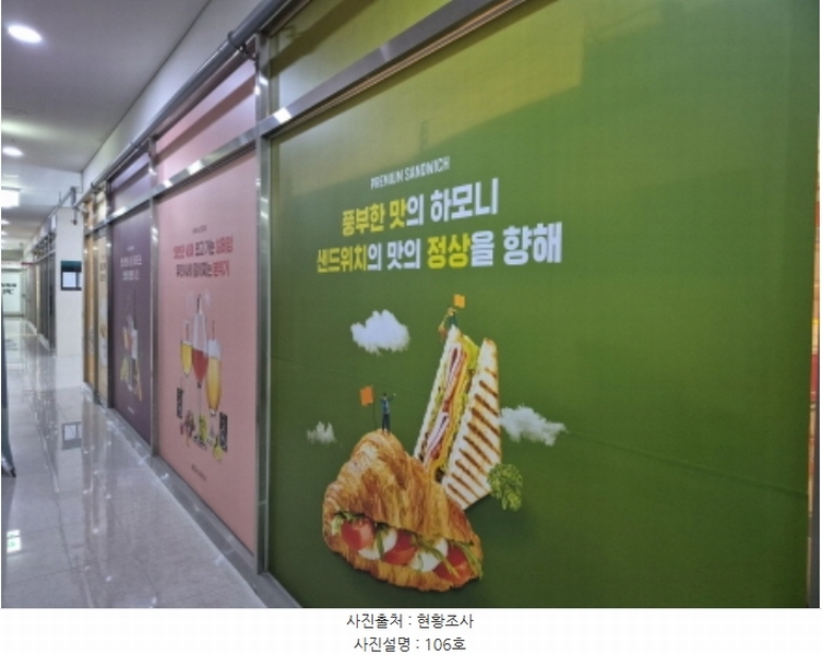 2024타경119363 울산광역시 남구 삼산로 50, 신정오펠리움플러스 1층 106호 근린상가 경매 이미지